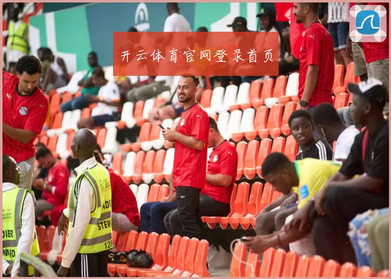 开云体育官网登录首页